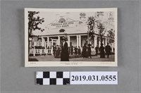 藏品(日英博覽會福爾摩沙烏龍茶室照片)的圖片