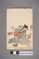 藏品(福爾摩沙烏龍茶日本婦女繪畫圖示明信片)的圖片