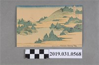 藏品(富士山景色相州箱根湖水繪圖明信片)的圖片