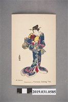 藏品(豐國畫福爾摩沙烏龍茶藝妓圖樣明信片)的圖片