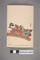 藏品(豐國畫福爾摩沙烏龍茶藝妓圖樣明信片)的圖片