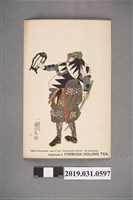 藏品(一勇齋國芳畫浪人四十七明信片)的圖片