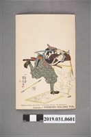 藏品(一勇齋國芳畫浪人四十七明信片)的圖片