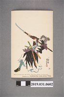 藏品(一勇齋國芳畫浪人四十七明信片)的圖片