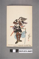 藏品(一勇齋國芳畫浪人四十七明信片)的圖片