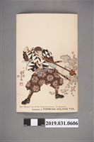 藏品(一勇齋國芳畫浪人四十七明信片)的圖片