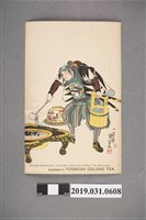 藏品(一勇齋國芳畫浪人四十七明信片)的圖片