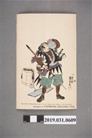 藏品(一勇齋國芳畫浪人四十七明信片)的圖片