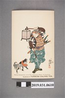藏品(一勇齋國芳畫浪人四十七明信片)的圖片