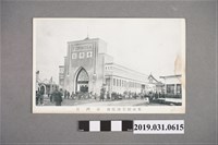藏品(博覽會相關建築明信片)的圖片