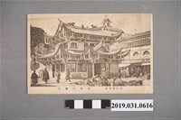 藏品(博覽會相關建築明信片)的圖片