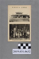 藏品(大典紀念京都博覽會臺灣喫茶店明信片)的圖片