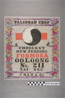 藏品(TAIT & CO. 玉太臺灣烏龍茶包裝紙)的圖片