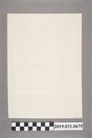 藏品(梁田盛平鎮茶販賣斡旋所勤務命令)的圖片