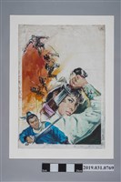 藏品(陳子福手繪武俠電影海報草稿)的圖片