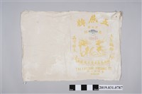 藏品(五燕牌與一品牌麵粉袋)的圖片