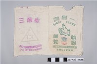 藏品(一品牌與嘉禾牌軍用麵粉)的圖片