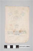 藏品(嘉禾牌公教麵粉袋)的圖片