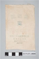 藏品(駱駝牌軍用麵粉袋)的圖片