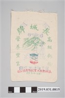 藏品(長城牌高級麵粉袋)的圖片
