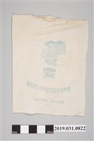 藏品(協發牌麵粉袋)的圖片