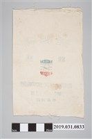 藏品(蝴蝶牌軍用麵粉袋)的圖片