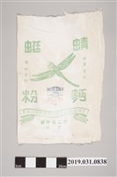 藏品(蜻蜓牌麵粉袋)的圖片