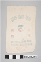 藏品(鳳凰牌軍用麵粉袋)的圖片