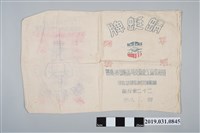 藏品(蜻蜓牌與綠仙牌麵粉袋)的圖片