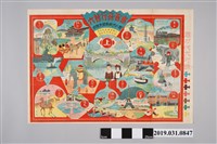 藏品(東西飛行雙六版畫圖繪)的圖片