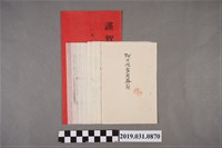 藏品(臺灣總督府新竹醫院院長手繪鴉片吸食器具圖)的圖片