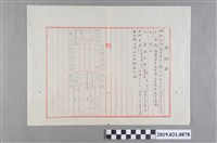 藏品(温玉古阿片休烟屆)的圖片