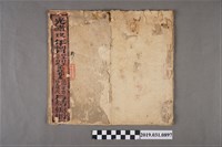 藏品(光緒玖年捌月初壹日至三十日止笨樸布麦填給單票收支銀款月結總冊)的圖片