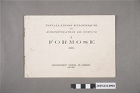 藏品(《臺灣的鴉片與衛生》)的圖片