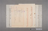 藏品(簡野篤等12人姓名變更申請書昭和十七年一月八日)的圖片