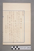 藏品(簡春塘殯殮許可證昭和六年一月十三日)的圖片