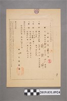 藏品(簡敦棹街路使用許可證昭和十六年五月三十日)的圖片