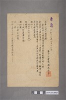 藏品(鈴木信男豚肉特別配給通知昭和十七年二月十七日)的圖片