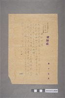 藏品(鈴木信男木炭配給方法)的圖片