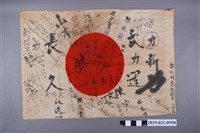 藏品(臺北州志願兵第二中隊武運長久必勝簽名旗幟)的圖片