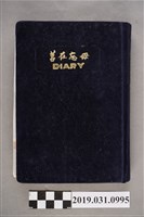 藏品(任氏日誌)的圖片