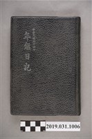 藏品(任氏日誌)的圖片