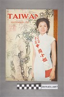 藏品(Taiwan Pictorial Society發行《臺灣畫刊》英文版 1964 9月號)的圖片