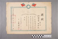 藏品(呂維熊少年棒球比賽第二名獎狀)的圖片