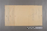 藏品(皇民奉公會制定婦人標準服相關細節資料)的圖片