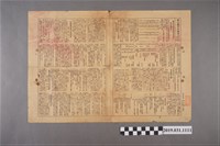 藏品(《海山郡青年團報》第六號 昭和八年十月十五日)的圖片