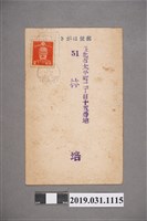 藏品(臺北北食料品小賣商配給組合配給通知書與訂購單與調查座談等通知書)的圖片