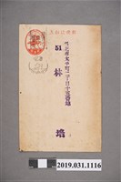 藏品(臺北北食料品小賣商配給組合配給通知書與訂購單與調查座談等通知書)的圖片