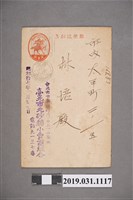 藏品(臺北北食料品小賣商配給組合配給通知書與訂購單與調查座談等通知書)的圖片