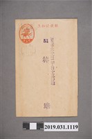 藏品(臺北北食料品小賣商配給組合配給通知書與訂購單與調查座談等通知書)的圖片